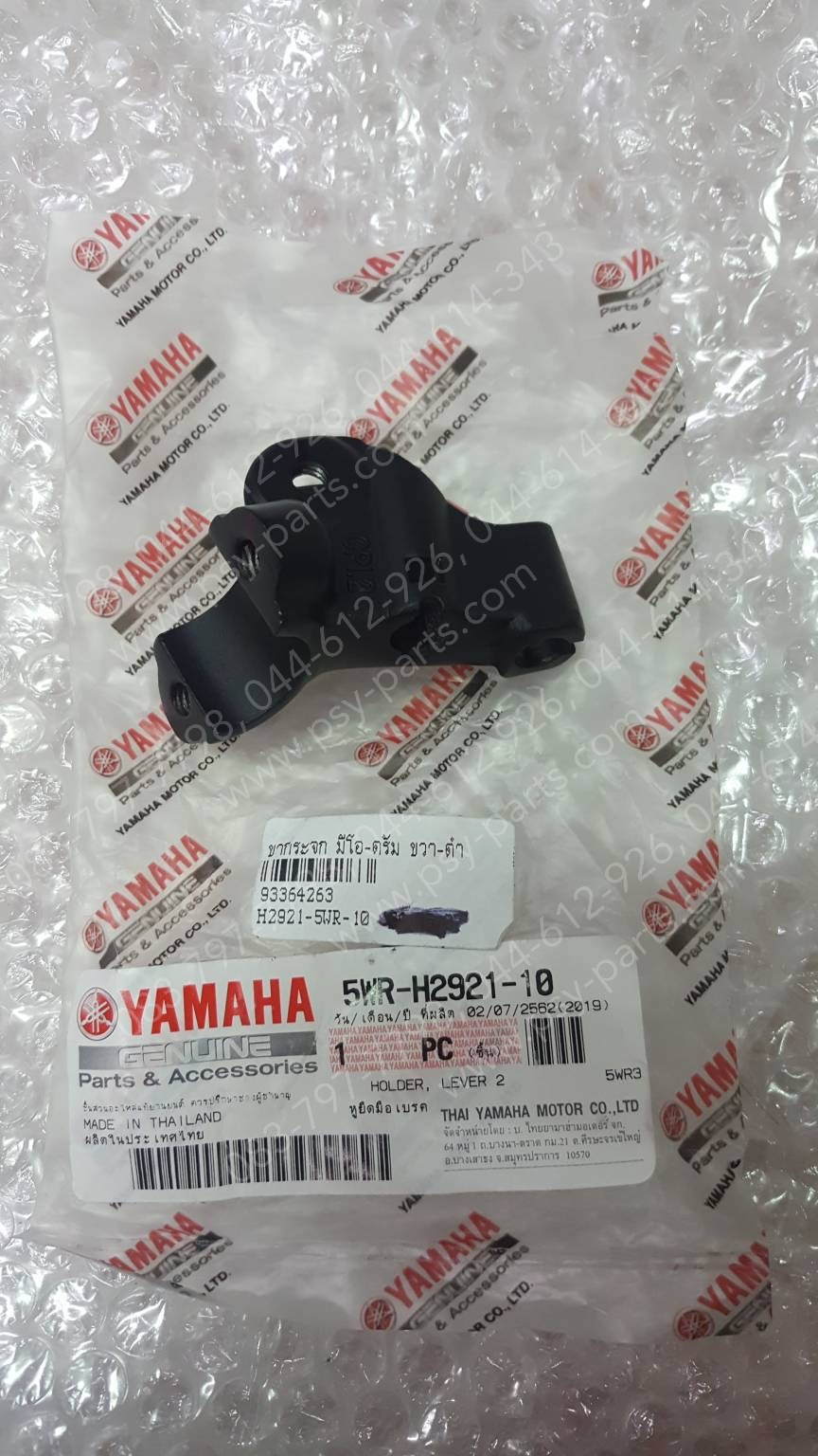 ขากระจก MIO ดรัมเบรค, SPARK NANO (ดรัมเบรค) แท้ๆ ขวา-ดำ 5WR-H2921-10