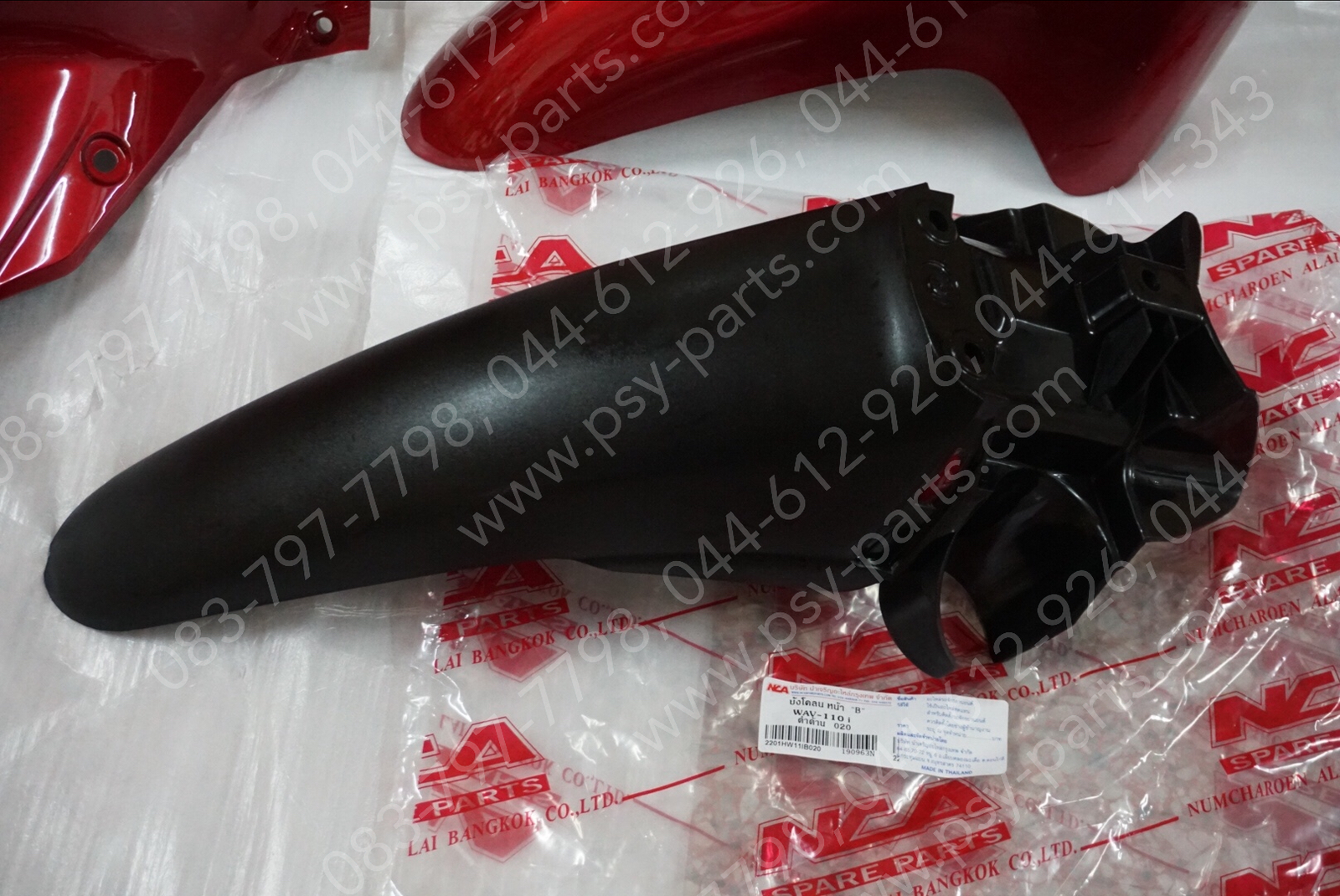 พลาสติกชุด WAVE 110-I/14, WAVE 110-I/12 สีแดงบรอนซ์ (R340)