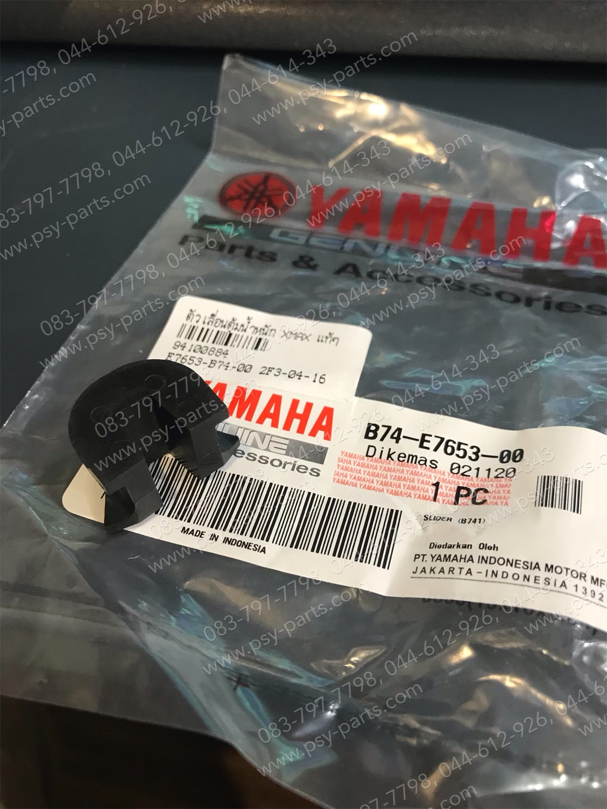 ตัวเลื่อนตุ้มน้ำหนัก XMAX แท้ๆ B74-E7653-00
