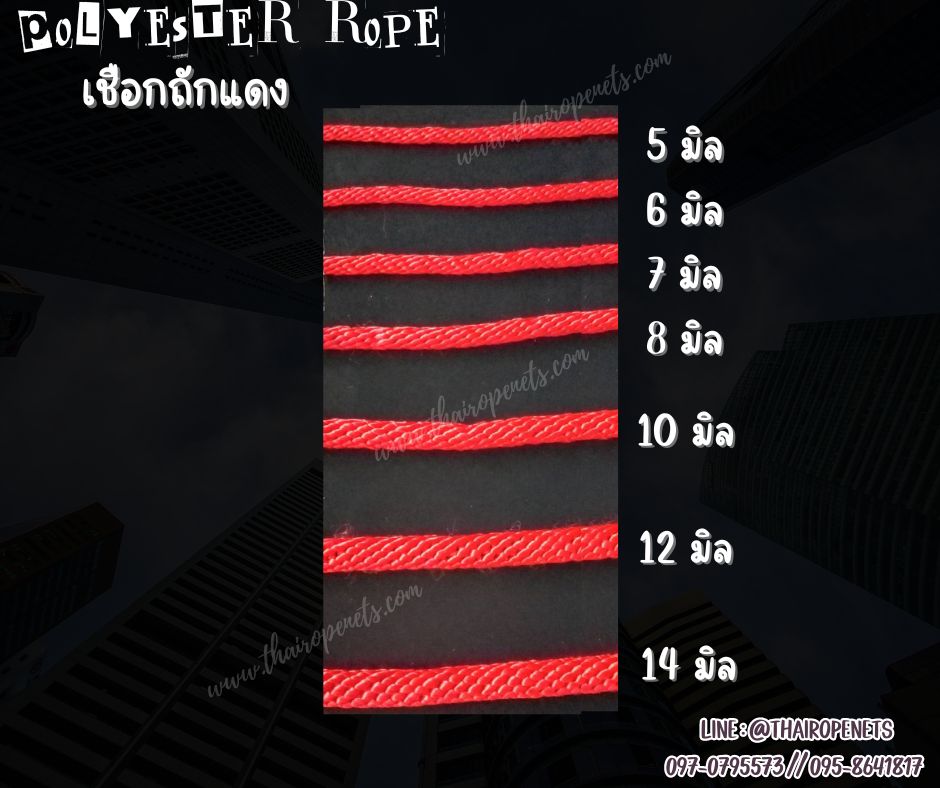 พร้อมส่ง เชือกแบ่งขาย เชือกถักกลมสีแดง(Polypropylene, PP)ผสมสารป้องกันUV เส้นใยนิ่ม ใยเหนียว ฝช้โยงกิ่งไม้ ชักรอก มัดของ