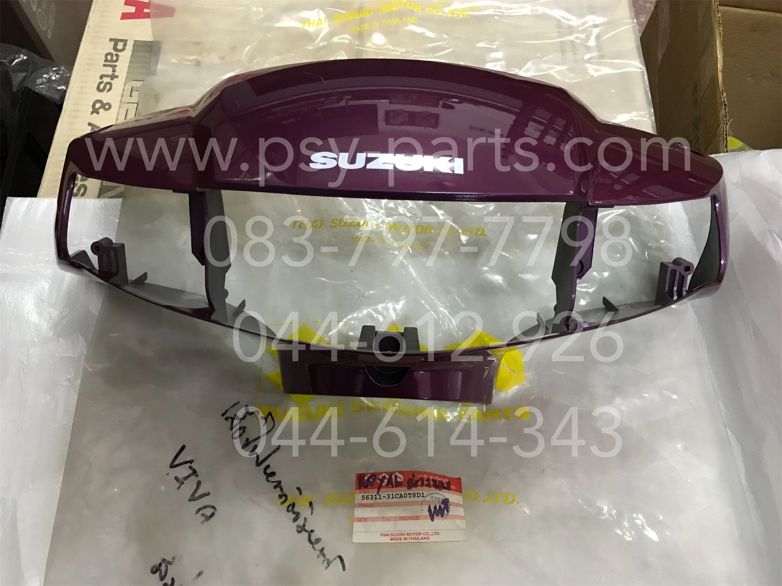 เสื้อไฟหน้าตัวหน้า VIVA แท้ๆ สีม่วง (S52) 56311-31CA0-801
