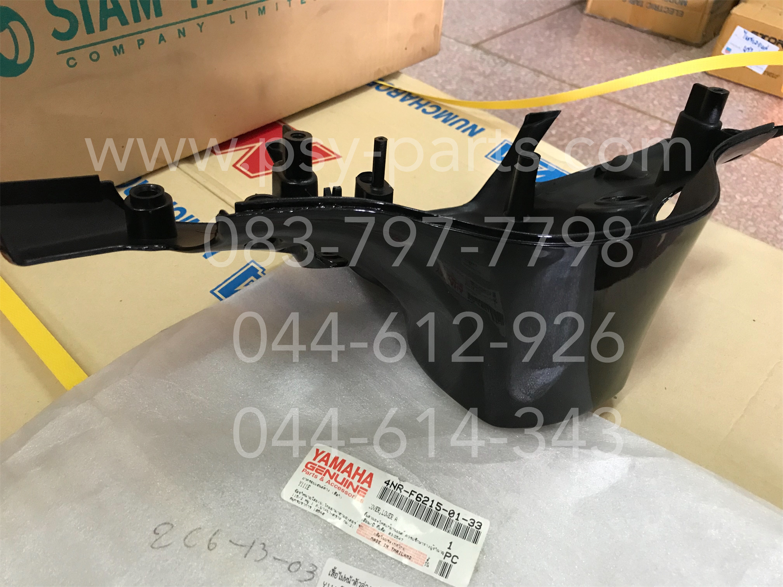 เสื้อไฟหน้าตัวล่าง Y 111 แท้ๆ สีดำ 4NR-F6215-01-33