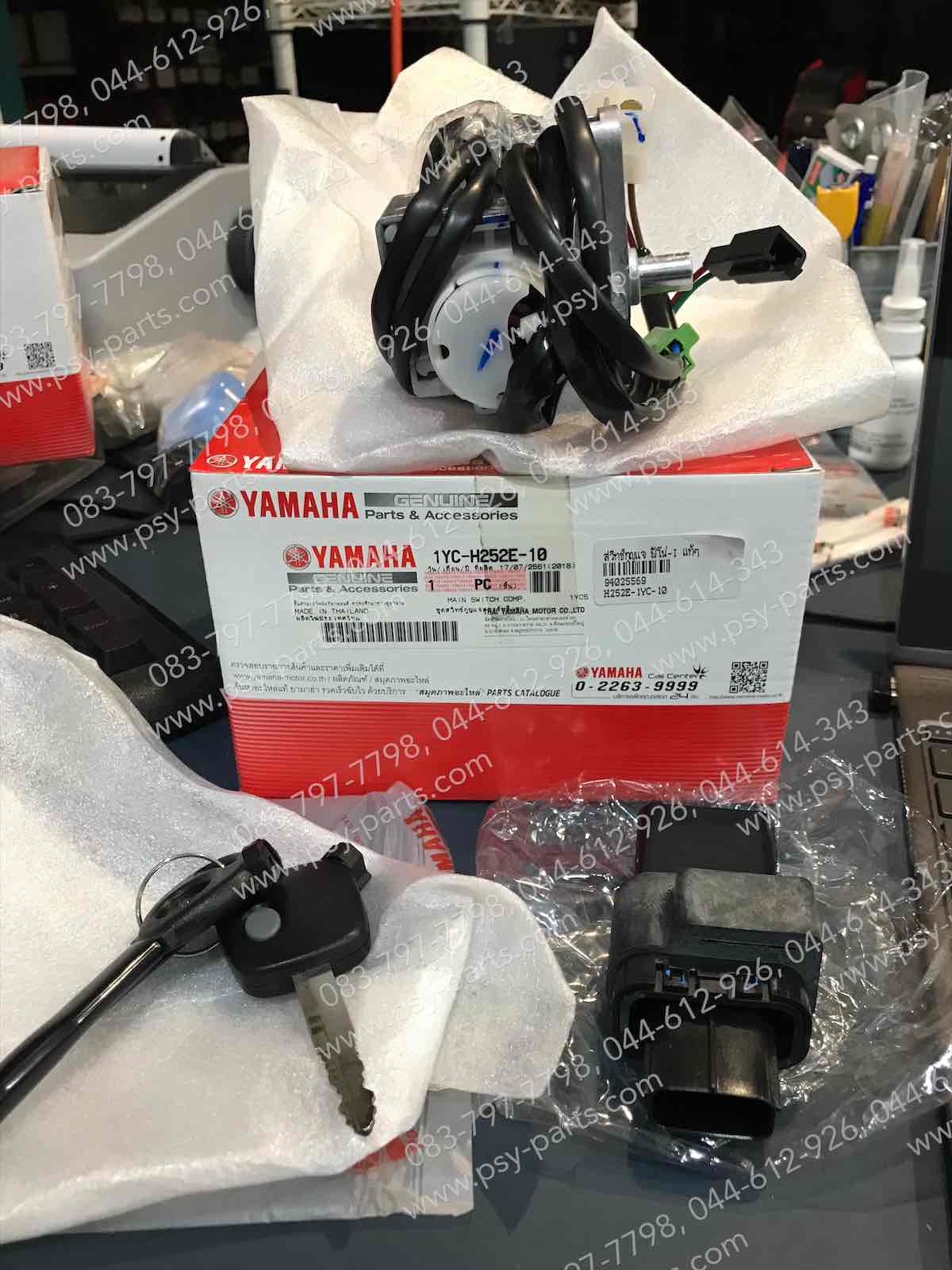 สวิทช์กุญแจ FINO-I, FINO 125 แท้ๆ 1YC-H252E-10