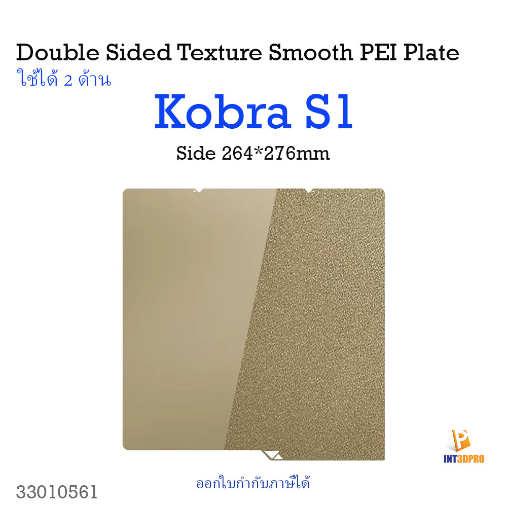 Kobra S1 Build Plate 264x276mm Double Sided Texture Smooth PEI Plate