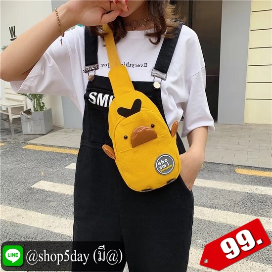 ♨️ กระเป๋าคาดอก เป็ด มุ้งมิ้ง ⚡️