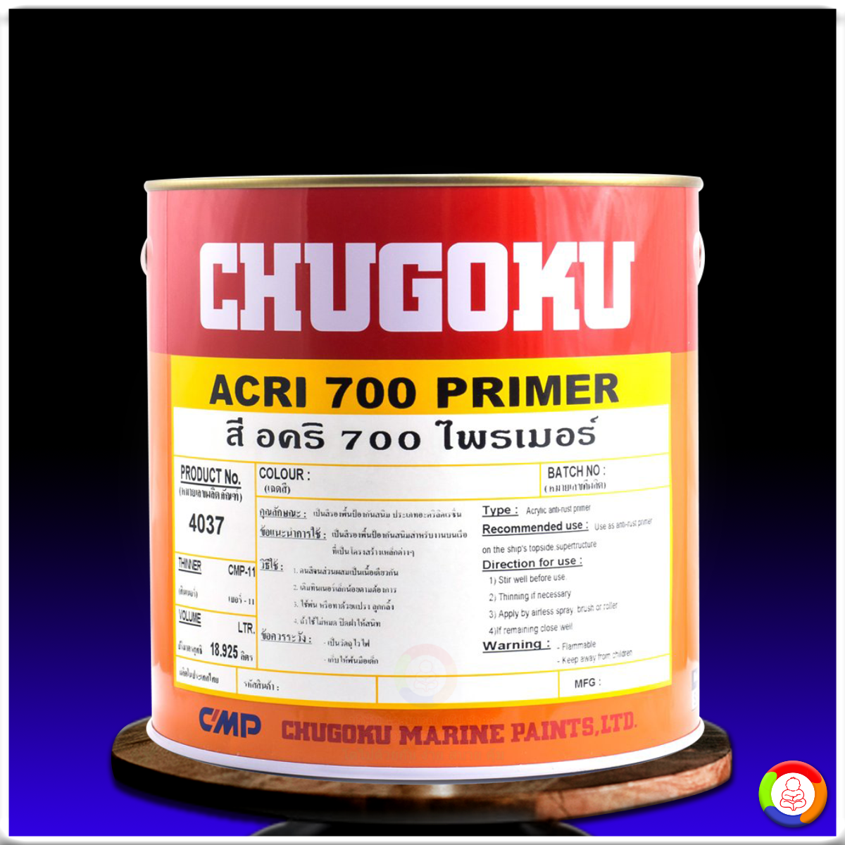 สีชูโกกุ อะคริ 700 ไพร์เมอร์ CHUGOKU ACRI 700 PRIMER