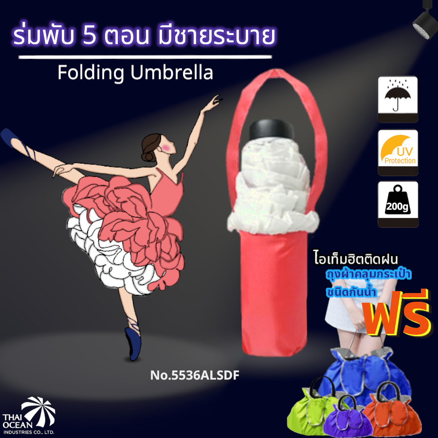 Leo ร่มพับ 5 ตอน สีพิ้น เล็กพิเศษ ขนาดเท่ามือถือ น้ำหนักเบา แถมฟรีกล่องใส่ร่ม