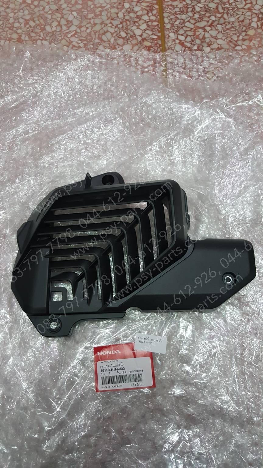 ตะแกรงหม้อน้ำ PCX 160 แท้ๆ 19150-K1N-V00