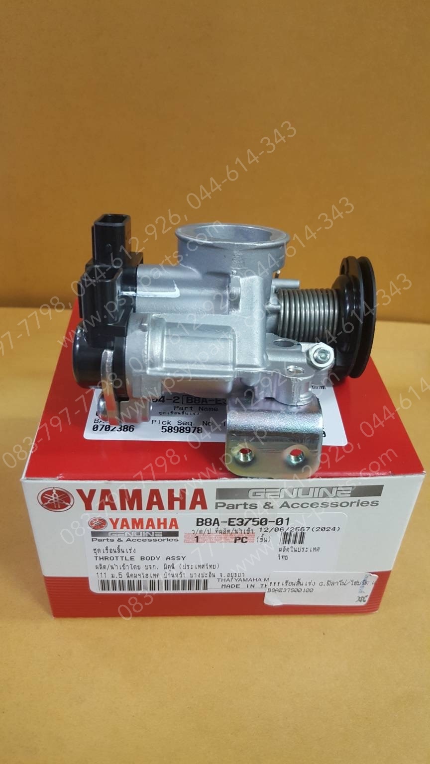 เรือนลิ้นเร่ง FILANO/HYBRID, GRAND FILANO/HYBRID แท้ๆ B8A-E3750-00, B8A-E3750-01, B8A-E3750-02