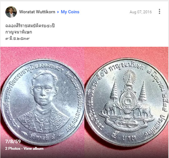 ชุดเหรียญ 5 บาท 17 วาระ