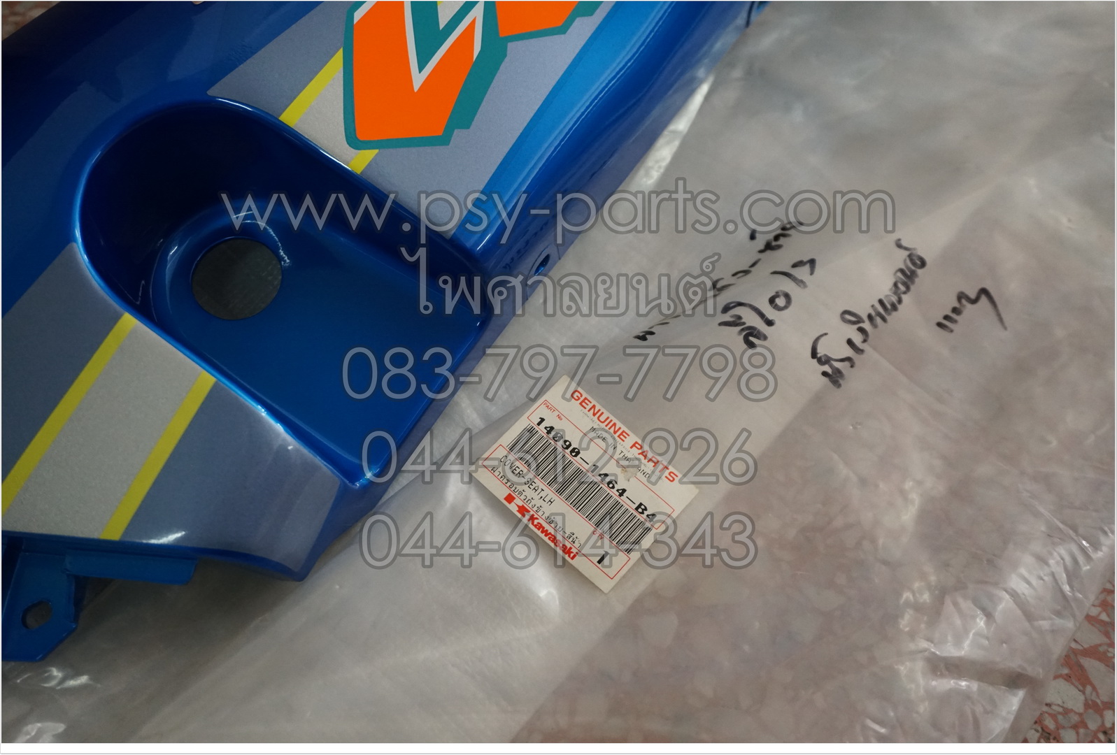 ฝาครอบข้างหลังด้านซ้าย LEO/3 แท้ๆ สีน้ำเงินบรอนซ์ 14090-1464-B4