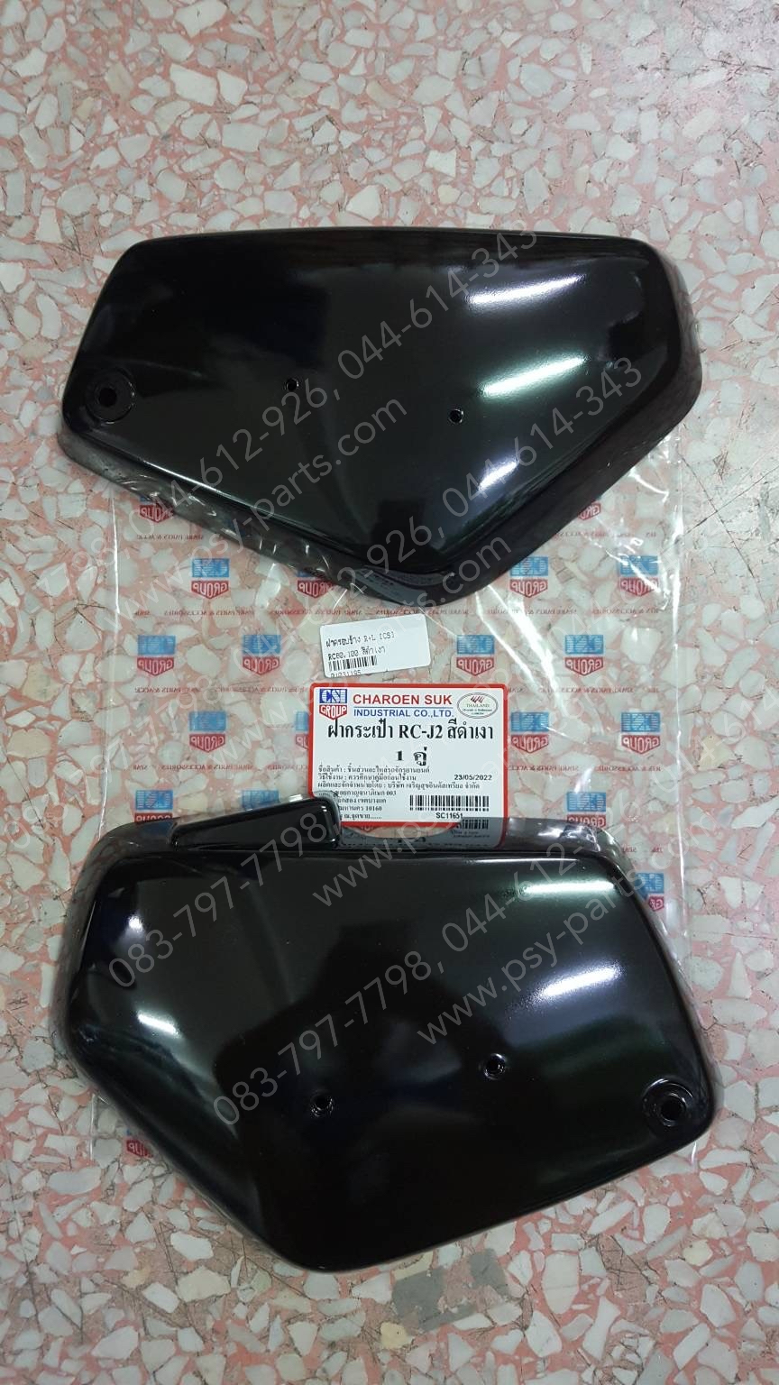 ฝาครอบข้างซ้าย-ขวา RC 80, RC 100 สีดำเงา
