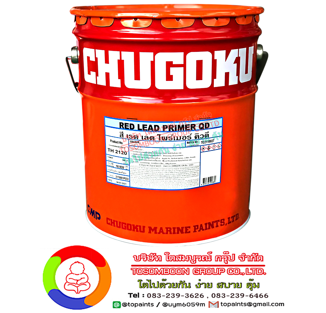 สีชูโกกุ เรดเลด ไพร์เมอร์ คิวดี (18.925 ลิตร) CHUGOKU RED LEAD PRIMER QD (18.925 L.)