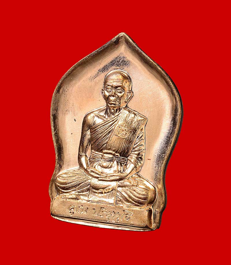 รูปเหมือนปั๊มหลวงพ่อคูณ นิรันตราย กองบุญสุขในหัวใจ ๒ เพื่อครูชายแดนใต้ ออกวัดบ้านไร่ รุ่นสุดท้าย (ปพ6) กรรมการพิเศษ เนื้อทองสัตตะ โค๊ต ๙ ไม่ตัดปีก พิมพ์ใบเสมา หมายเลข ๙
