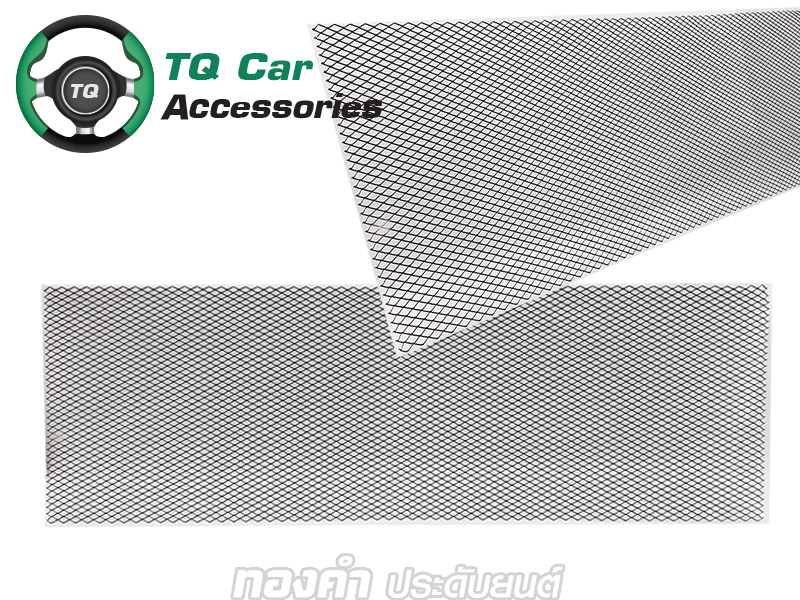 ตาข่ายแต่งกระจังหน้ารถ กันชนหน้ารถ ตาข่ายอลูมิเนี่ยม