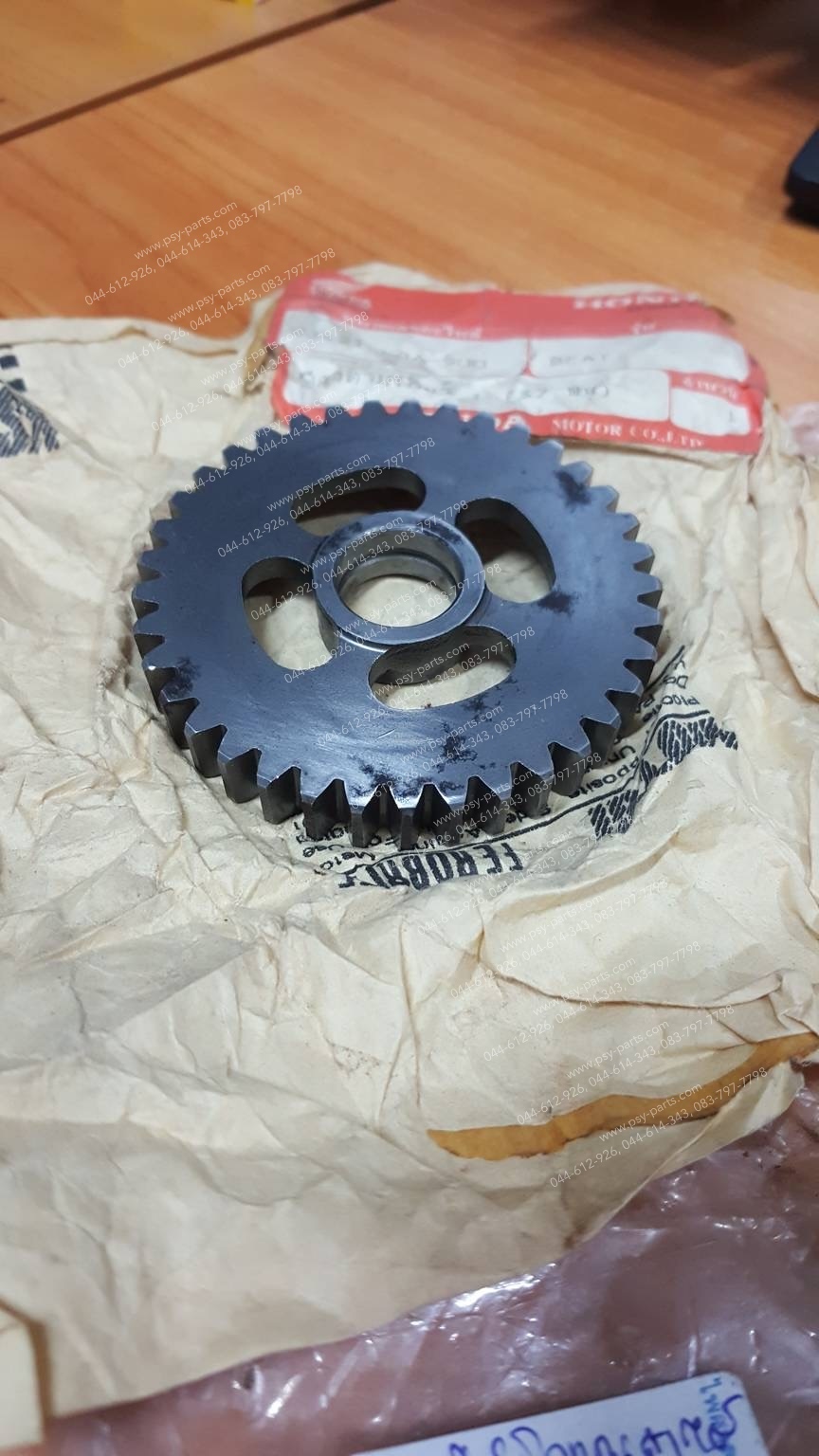 เฟืองเกียร์ติดแกนสเตอร์ BEAT แท้ๆ เกียร์ 1/37 ฟัน 23421-KBA-900