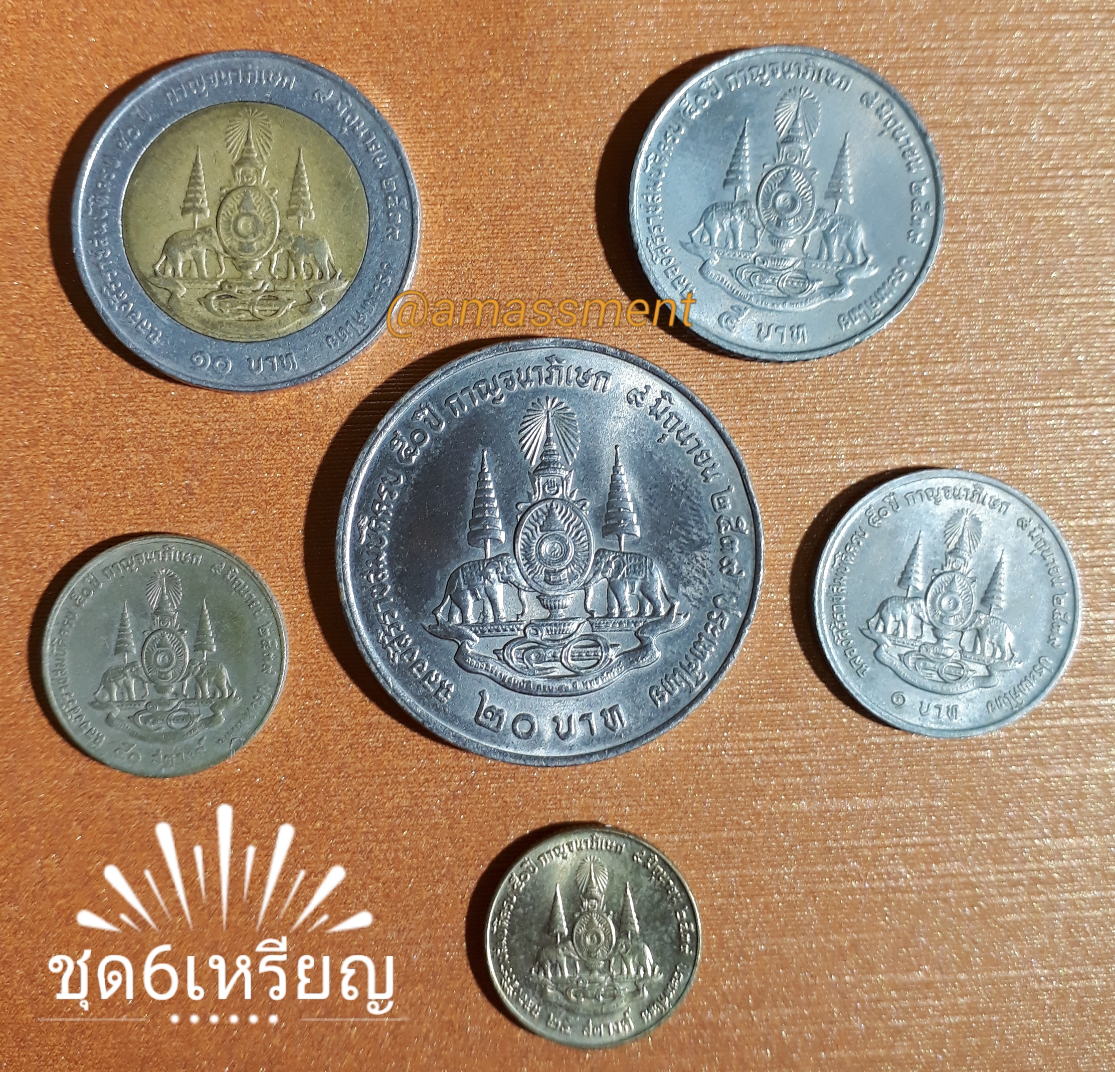 ชุดเหรียญกาญจนาภิเษก ปี 2539