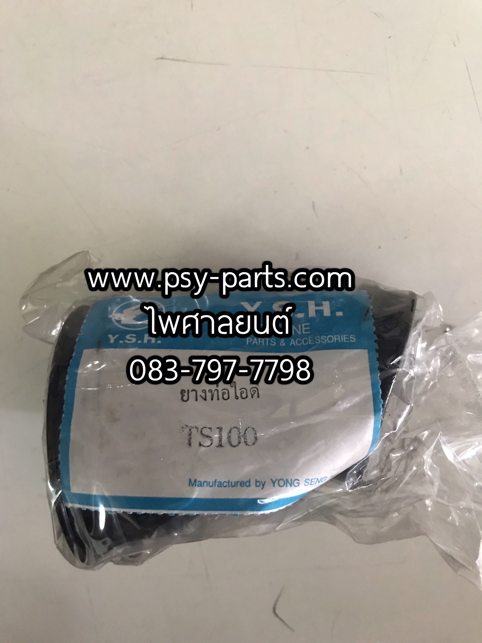 ยางต่อหม้อกรอง TS 100A (K)