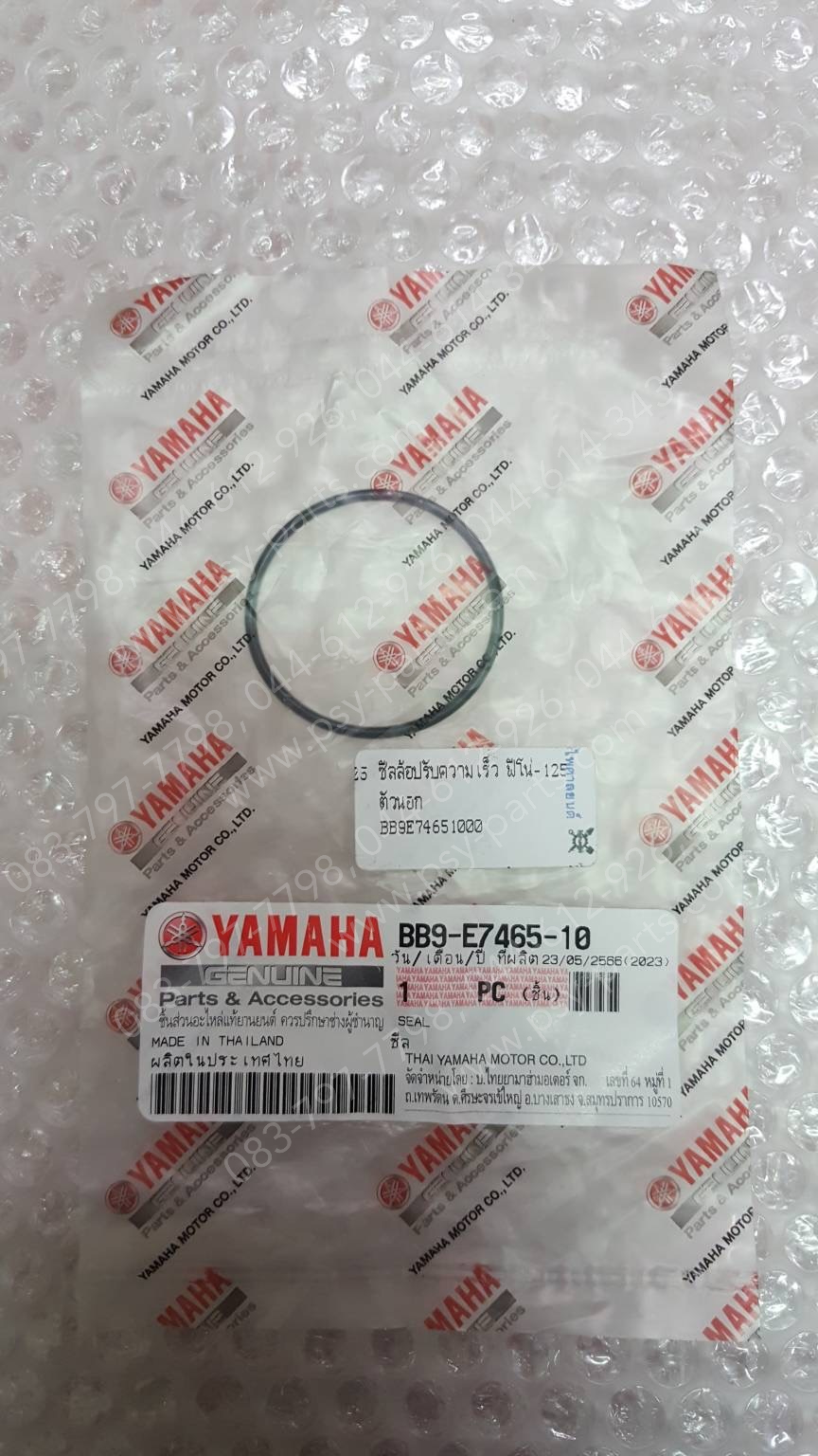 ซีลล้อปรับความเร็ว FINO 125 แท้ๆ ตัวนอก BB9-E7465-10