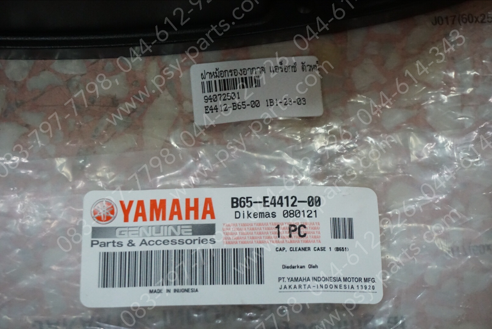 ฝาหม้อกรองอากาศ AEROX แท้ๆ ตัวหน้า B65-E4412-00, B65-E4412-01