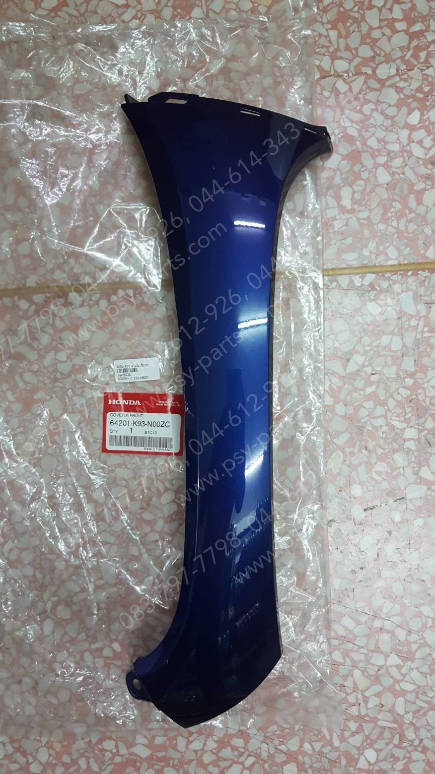 บังลม-ขวา SCOOPY/17 แท้ๆ สีน้ำเงินเข้ม (308) 64201-K93-N00ZC Honda