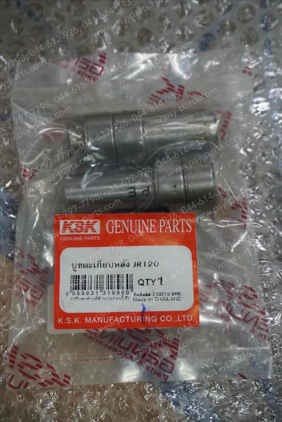 บูซตะเกียบหลัง JR 120 แท้โรงงาน (ลูกปืน)