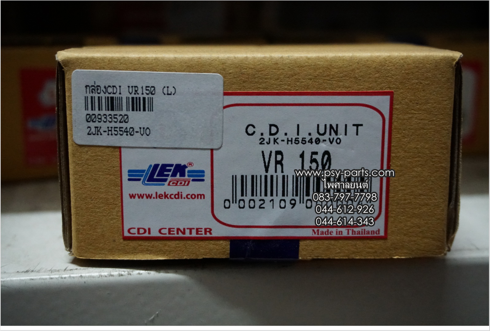 กล่อง CDI VR 150, VR 150-ใหม่, RX-Z