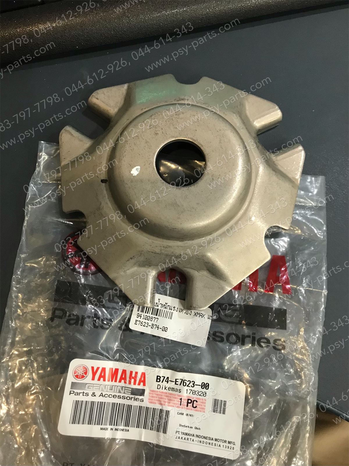 ปะกับตุ้มน้ำหนักแรงเหวี่ยง XMAX แท้ๆ B74-E7623-00