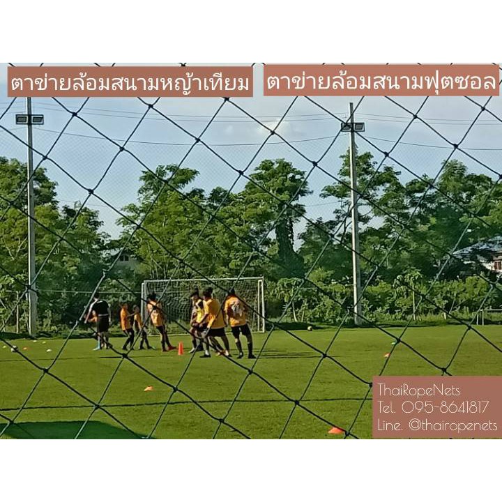 ตาข่ายกันลูกบอลออกนอกสนามกีฬา ความสูง 9 เมตร 2 มิล ช่องตา 5x5 นิ้ว สีฟ้าอมเขียว กดเลือกความยาวตามต้องการได้เลยค่ะ