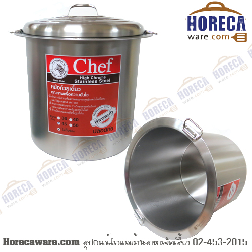 หม้อก๋วยเตี๋ยว "Chef" 45x1 หัวม้าลาย-เตี๋ยว [272451]