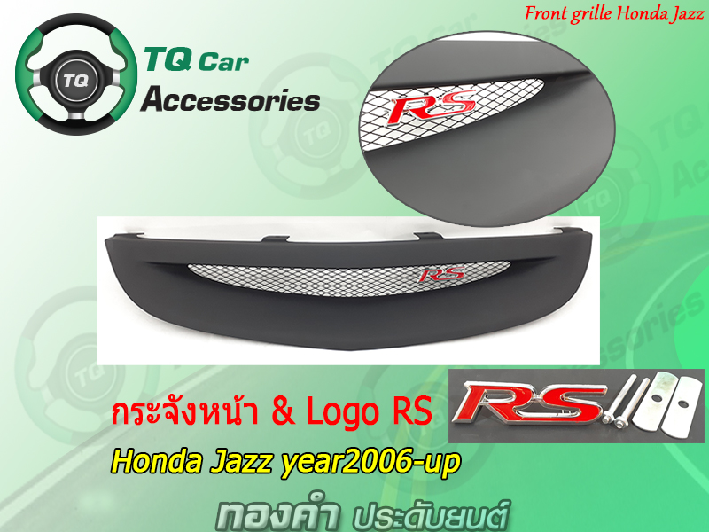 กระจังหน้าJAZZ กระจังหน้าแต่งตาข่าย+Logo Honda Jazz ปี2006-2007