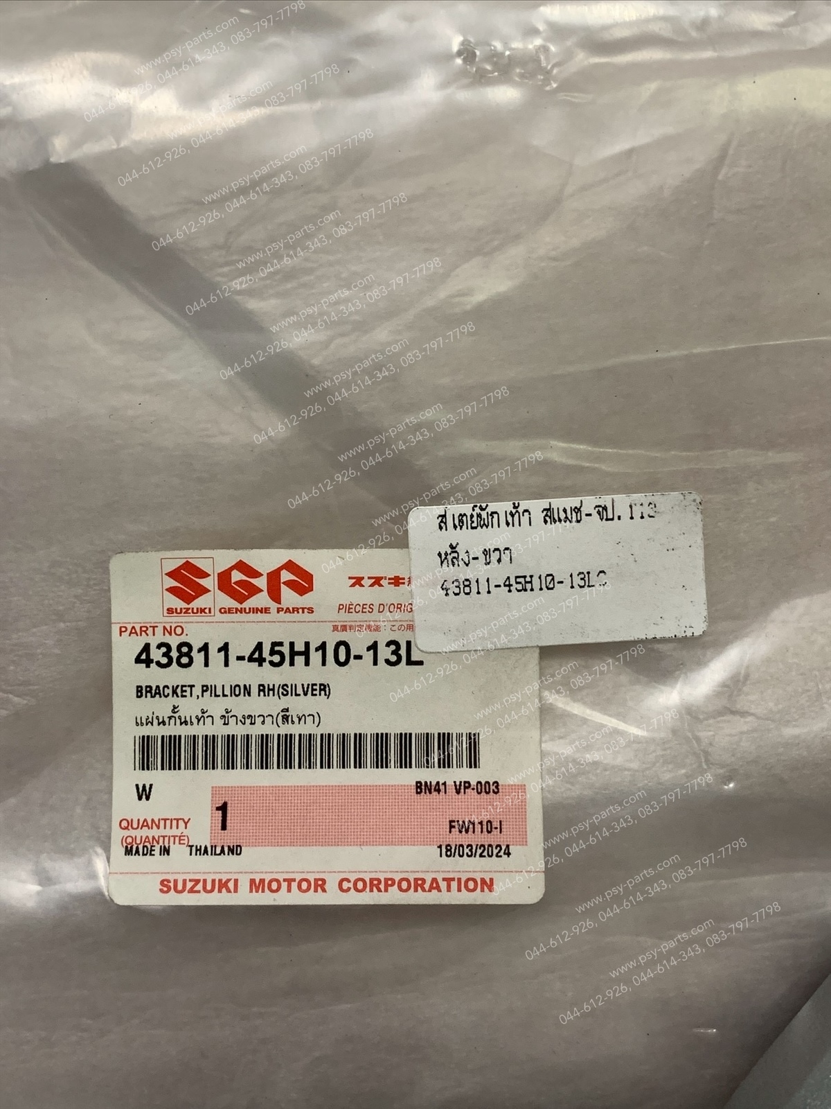 สเตย์พักเท้า SMASH แจ่มแจ๋วประหยัด 113 แท้ๆ หลัง-ขวา 43811-45H10-13L