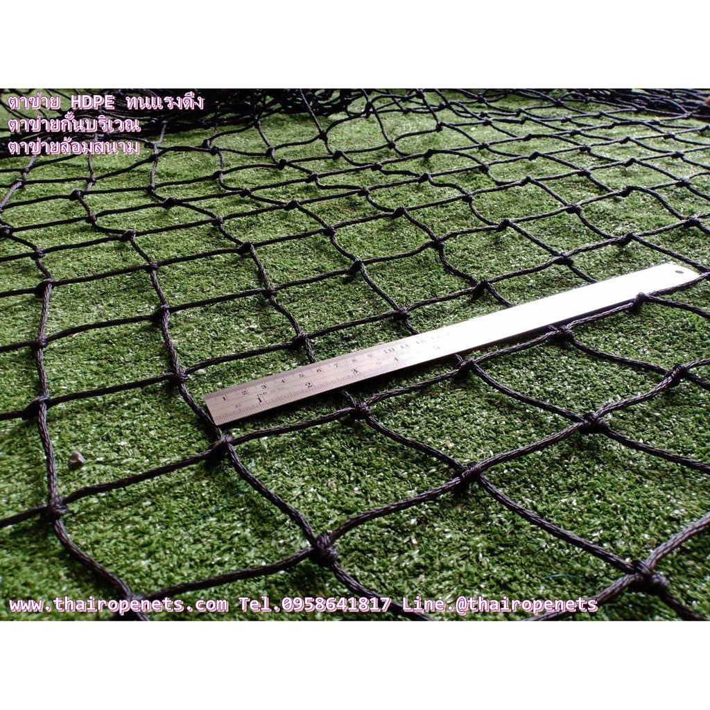 ตาข่ายล้อมบริเวณสระว่ายน้ำ ตาข่ายHDPE ตาข่ายกลางแจ้ง สีดำ⭐⭐3.3 mm. ช่องตา 2.5"x 2.5" ⭐⭐ขนาด สูง 1 m. มีหลายความยาว ⭐⭐