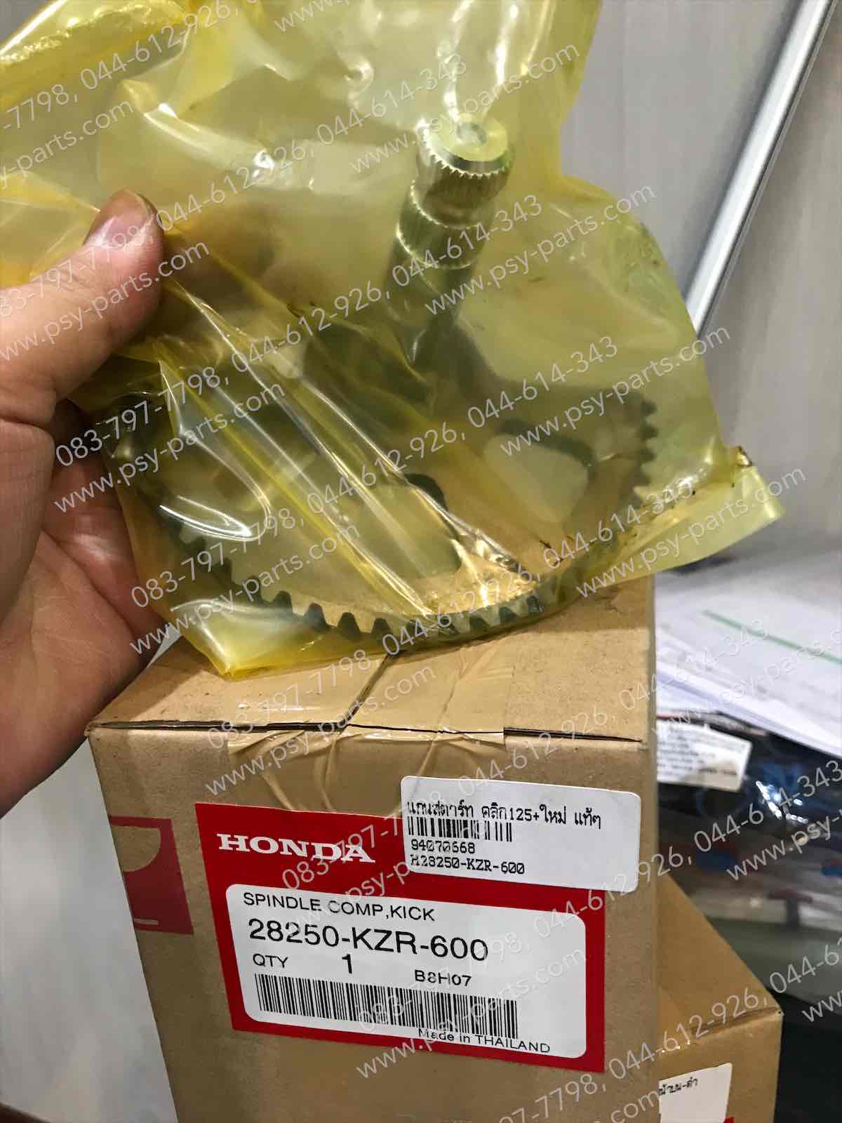 แกนสตาร์ท CLICK 125, CLICK 125-ใหม่, SCOOPY/17 แท้ๆ 28250-KZR-600