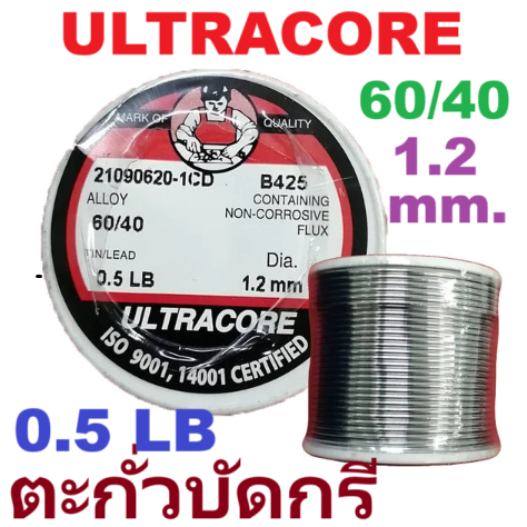 ตะกั่วบัดกรี 60/40 ULTRACORE ขนาด 1.2 มม. 0.5 ปอนด์( 0.5LB )