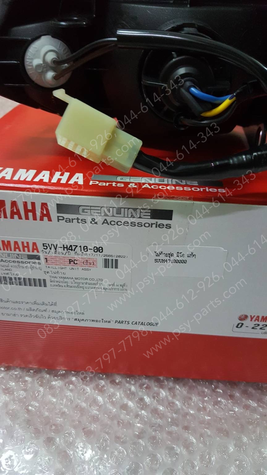 ไฟท้ายชุด MIO แท้ๆ 5VV-H4710-00