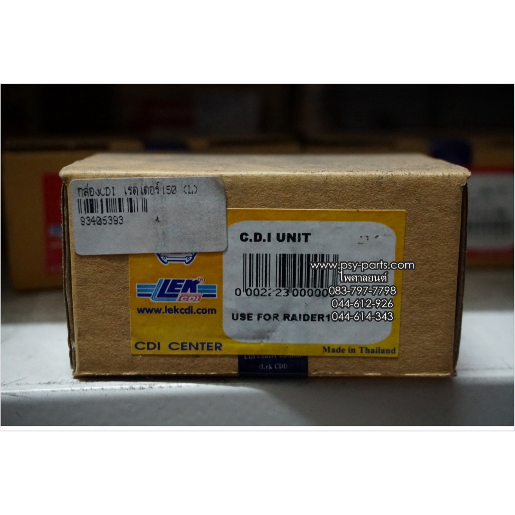 กล่อง CDI RAIDER 150 (L)