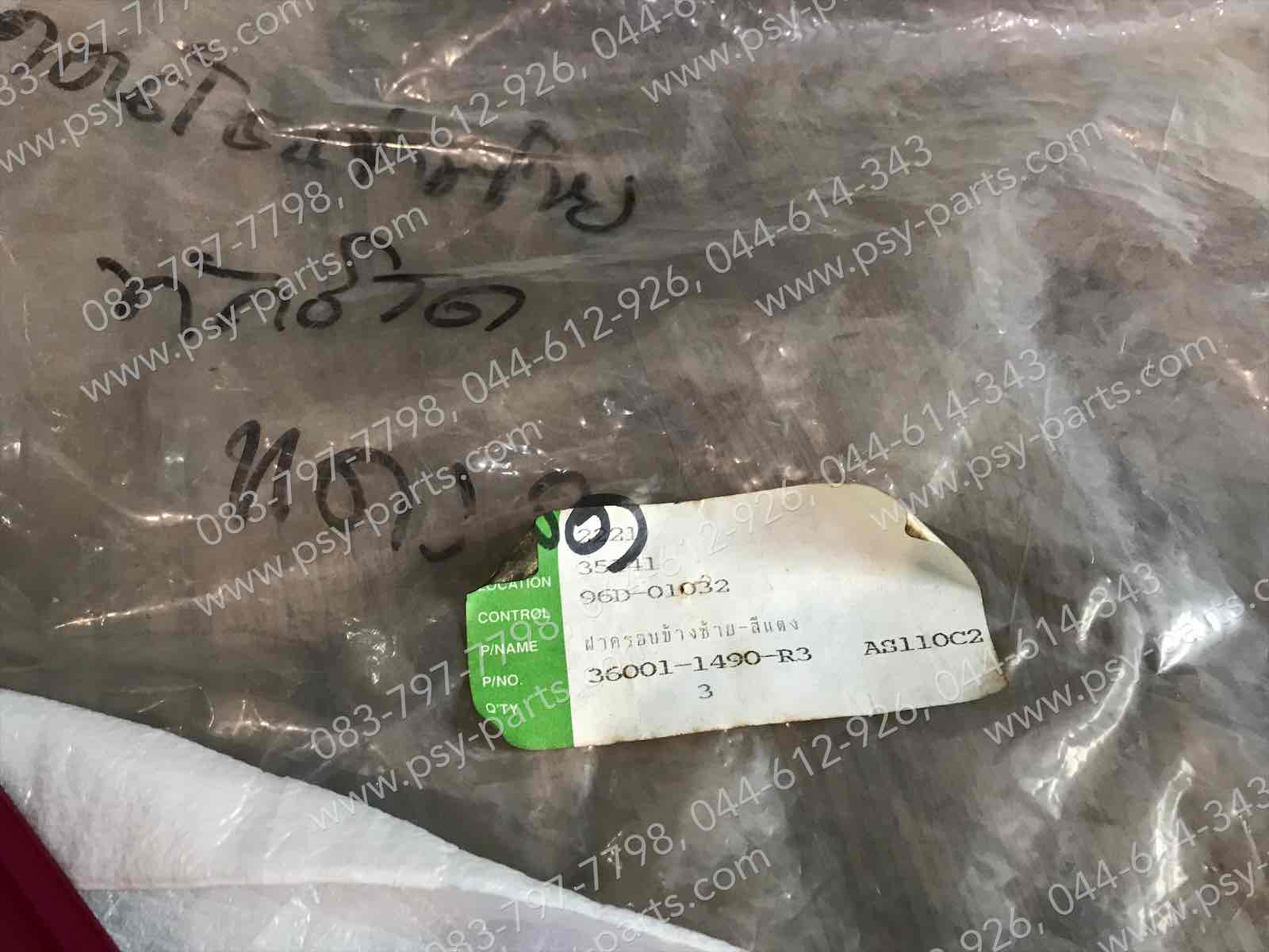 คอนโซล-ซ้าย TUXEDO แท้ๆ สีแดงสด 36001-1490-R3