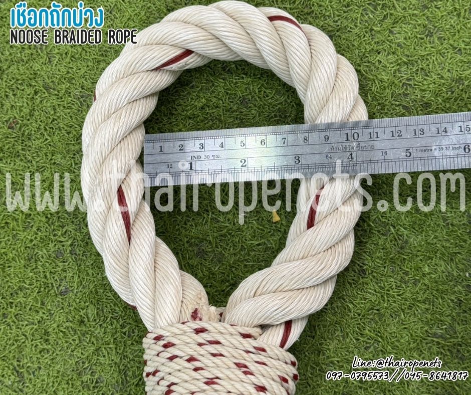 เชือกใยยักษ์ถักบ่วงหัวท้าย เชือกหนา 20 มิล noose braided rope เชือกมีความเหนียว ทนทานเป็นพิเศษ ไม่ขาดง่าย ไม่หลุดลุ่ย