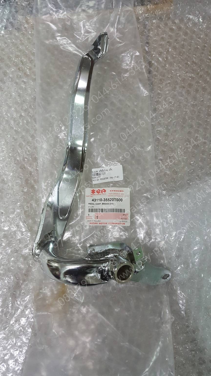 คันเบรค CRYSTAL-ใหม่, SPRINTER 110 แท้ๆ 43110-35520T00