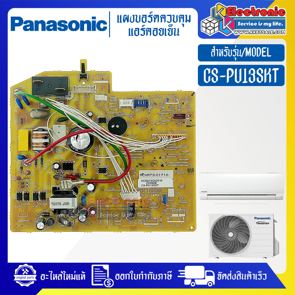 แผงบอร์ดแอร์คอยเย็นPANASONIC-พานาโซนิค รุ่น CS-U24SKT-อะไหล่ใหม่แท้บริษัท #อะไหล่แอร์PANASONIC