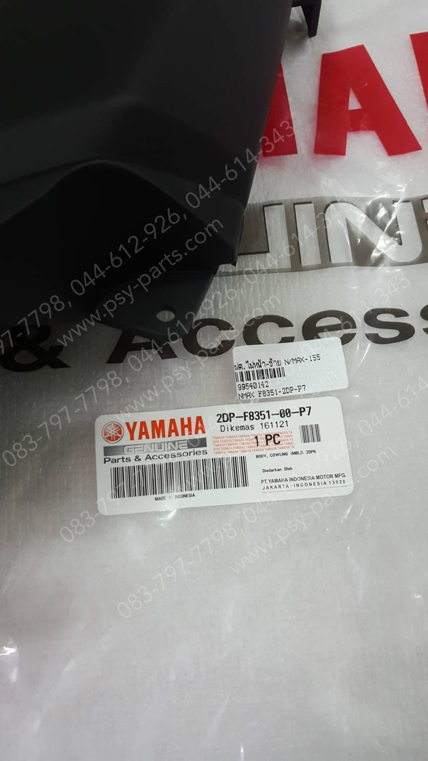 ฝาครอบไฟหน้า-ซ้าย NMAX แท้ๆ สีดำด้าน 2DP-F8351-00-P7