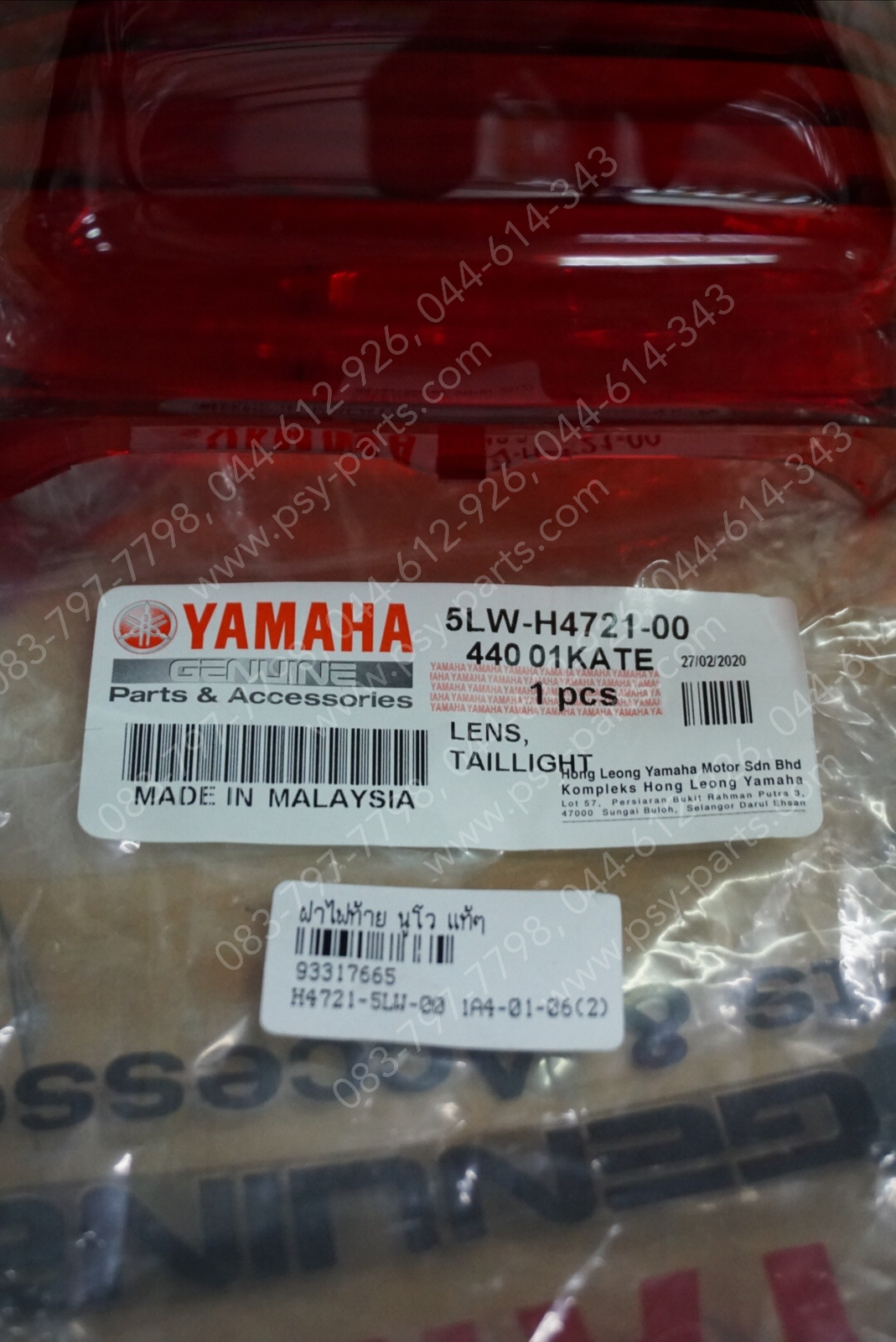 ฝาครอบไฟท้าย NOUVO แท้ๆ 5LW-H4721-00