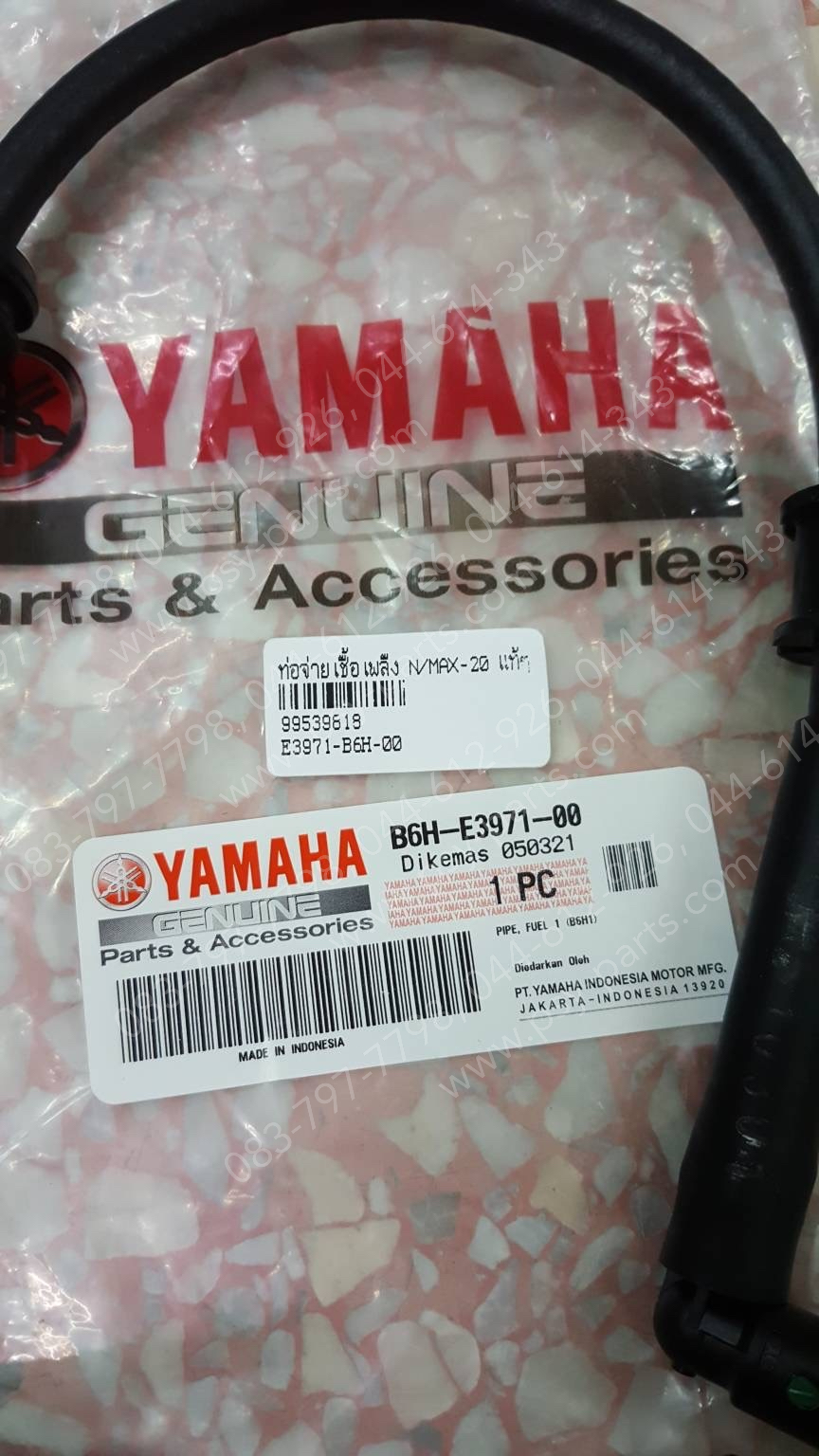 ท่อจ่ายเชื้อเพลิง NMAX/20 แท้ๆ B6H-E3971-00