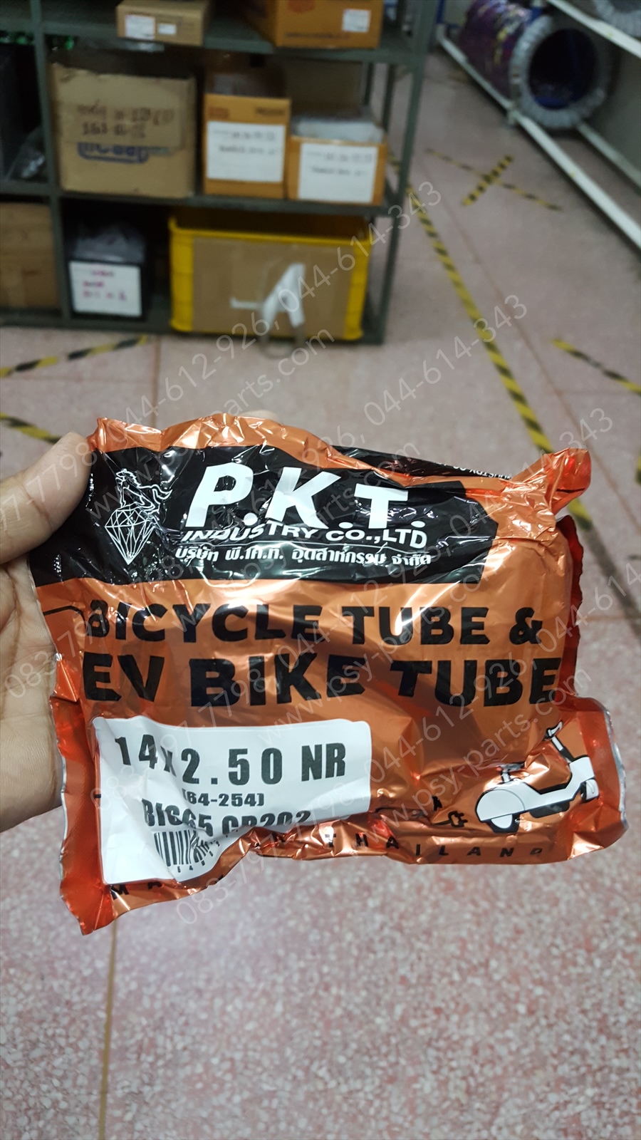 ยางในจักรยาน 14*250 PKT (ไฟฟ้า)