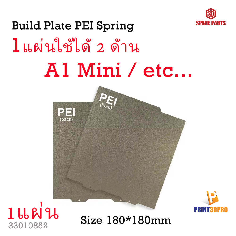 For Bambu Lab A1 mini 180x180mm Build Plate PEI Spring Steel Double Sided 3d Printer Part