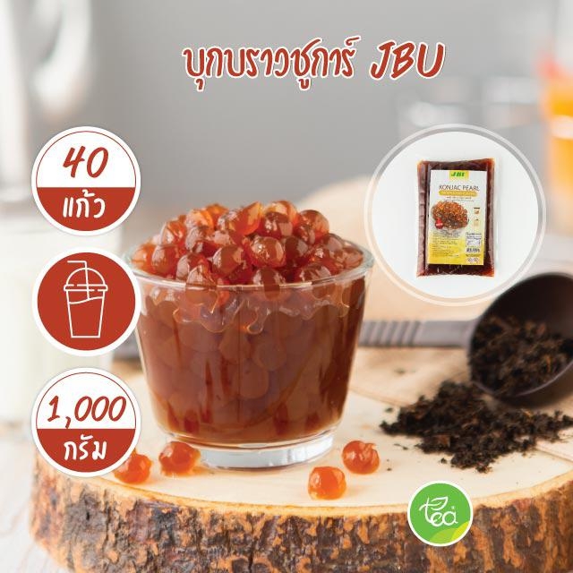 บุกไข่มุก JBU บุกบราวชูการ์ 1 kg บุกท๊อปปิ้ง ไข่มุกบุก ท็อปปิ้ง เครื่องดื่ม ชาไข่มุก Brown Sugar Konjac Pearl
