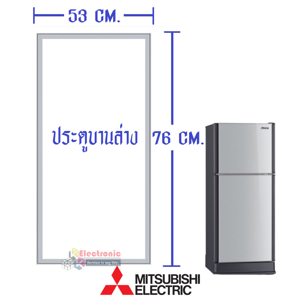 ขอบยางประตูตู้เย็น-Mitsubishi(มิตซูบิชิ)-สำหรับรุ่น*MR-F21G/MR-F21H/MR-F21M/MR-F21N/MR-FB21G/MR-FB21H-อะไหล่แท้ ใส่ง่าย