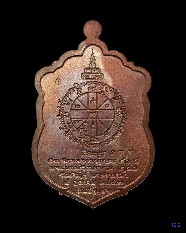 เหรียญเสมาหลวงพ่อคูณ ปริสุทโธ วัดบ้านไร่ รุ่น ชินบัญชรมหาเศรษฐี ๙๑ เหรียญจากชุดกรรมการเนื้อนวะโลหะหน้ากากเงินขอบเงิน ปะฉลุลงยา ๓ สี ๓ เหรียญ หมายเลข ๑๓๙