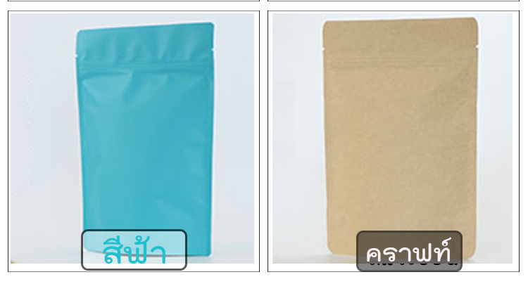 ถุงฟอยล์ ทึบสองด้าน มีซิปล็อค ก้นตั้งได้ พิมพ์สี พื้นด้าน